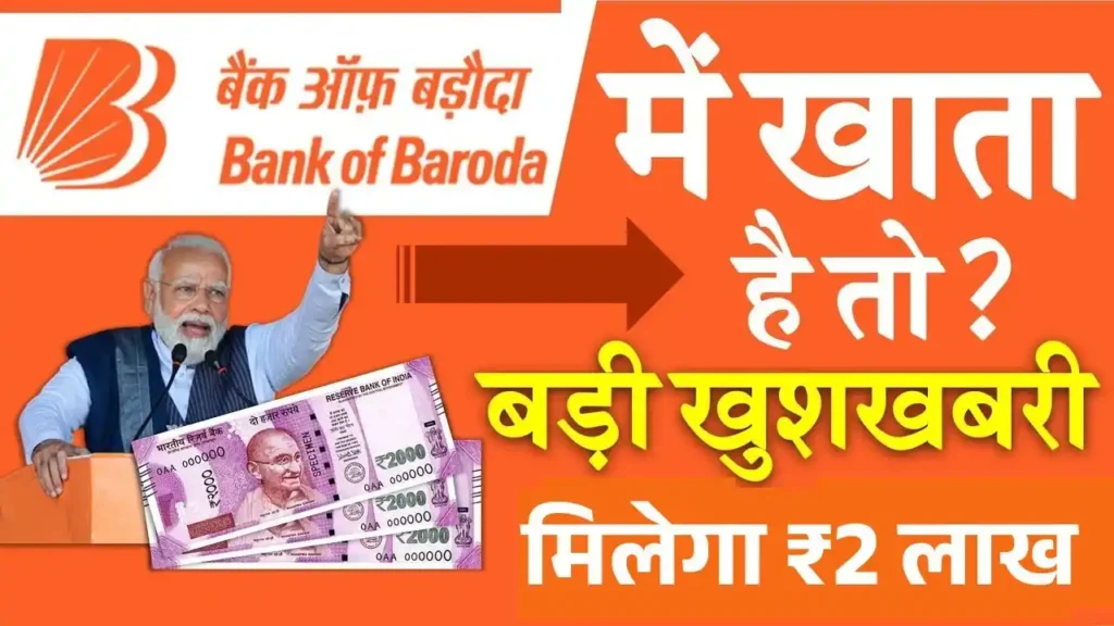 BOB Personal Loan Apply Online