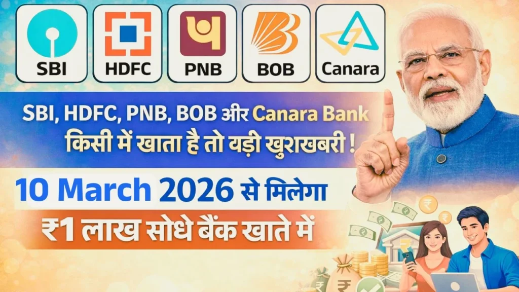 HDFC BOB SBI PNB Canara Bank Personal Loan 2026