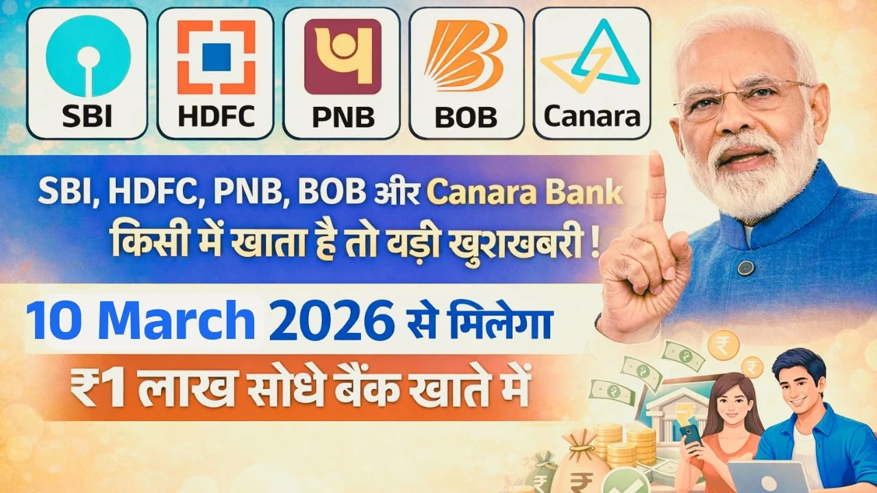 HDFC BOB SBI PNB Canara Bank Personal Loan 2026