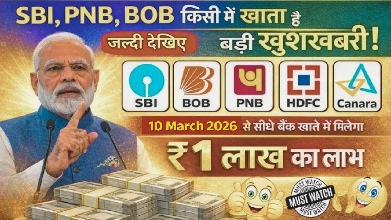SBI PNB BOB Personal Loan 2026